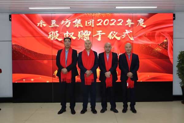 2022年会照片_mmexport1675504407409.jpg